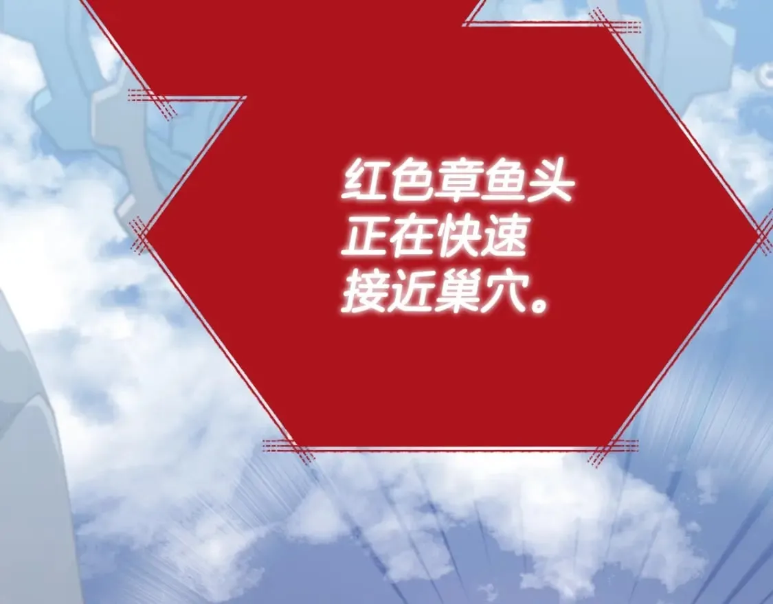 第132话 灵魂诅咒 第53页
