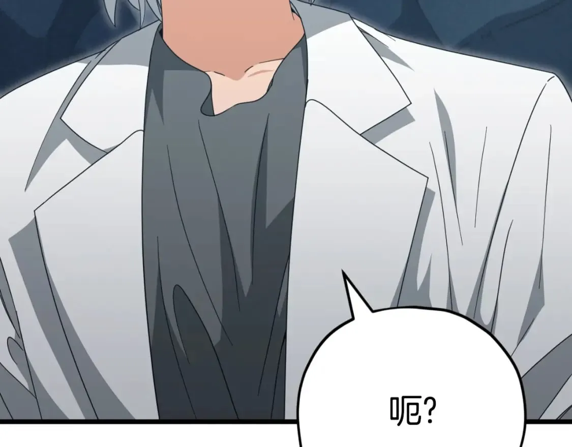 第132话 灵魂诅咒 第56页