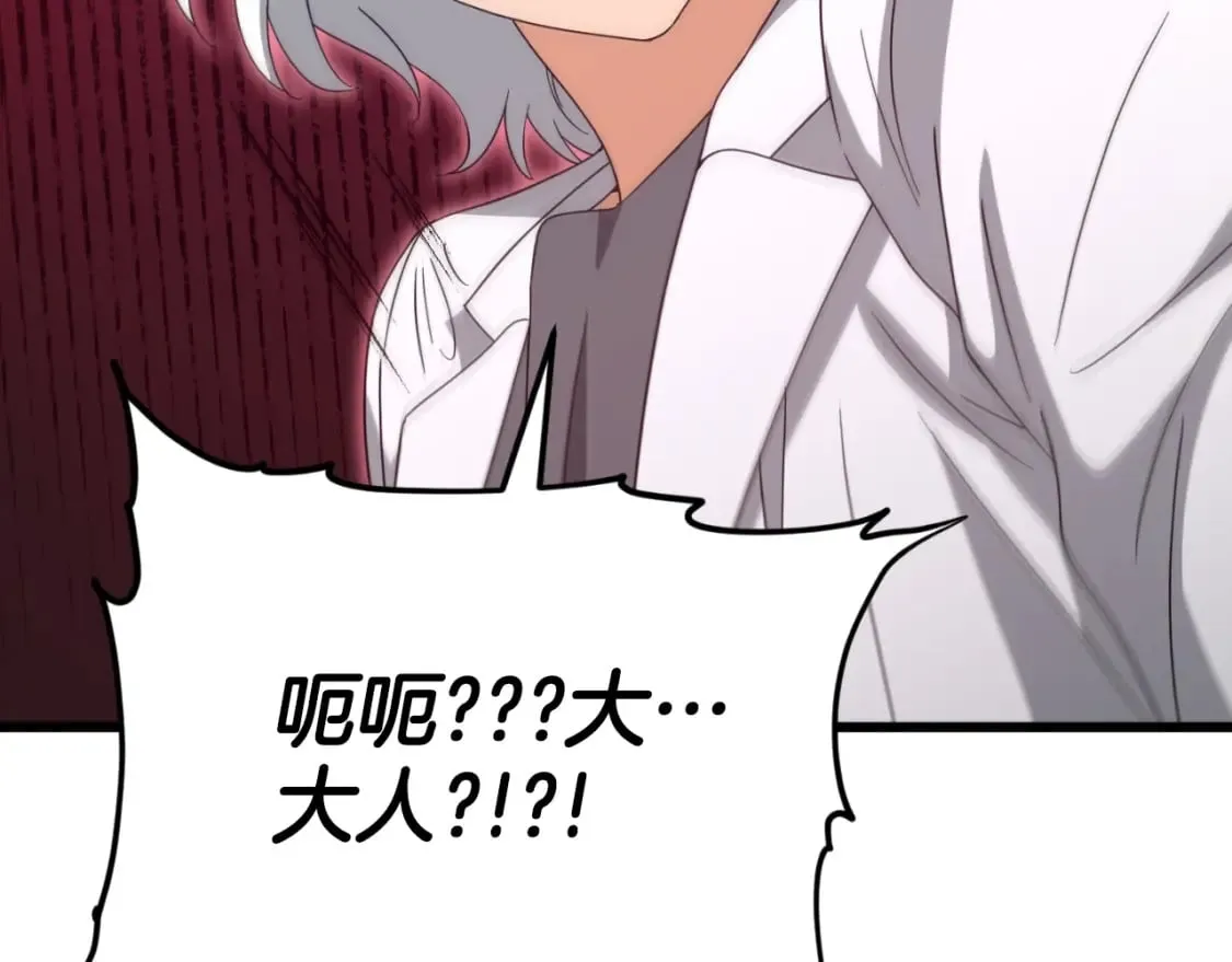 第132话 灵魂诅咒 第61页