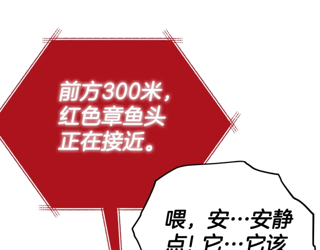 第132话 灵魂诅咒 第67页