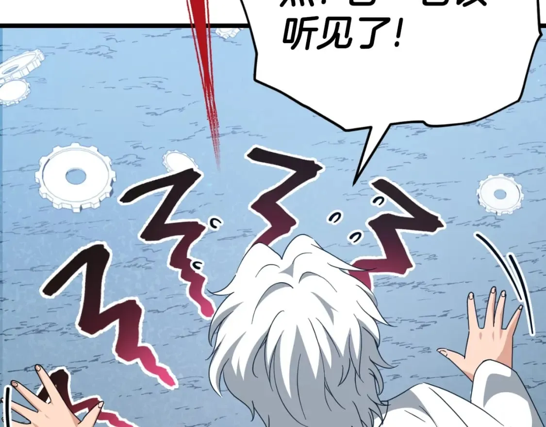 第132话 灵魂诅咒 第68页