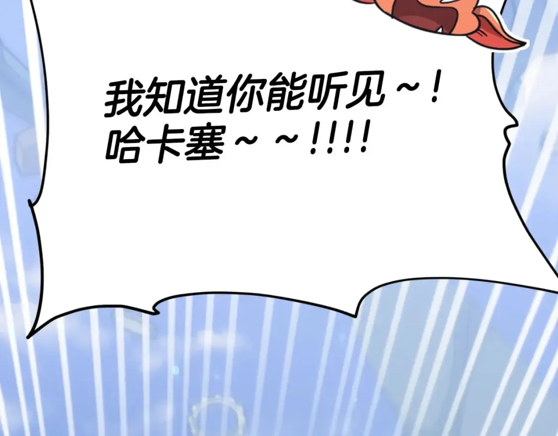 第132话 灵魂诅咒 第70页