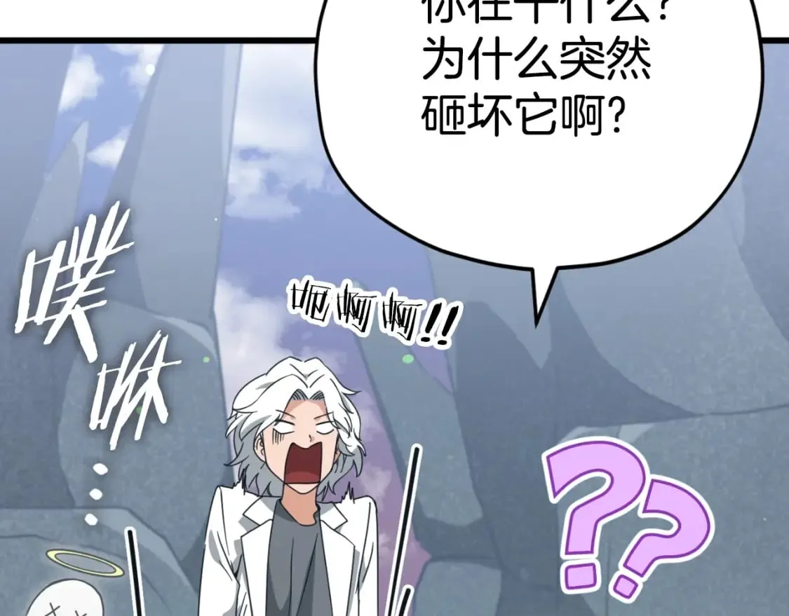 第132话 灵魂诅咒 第78页