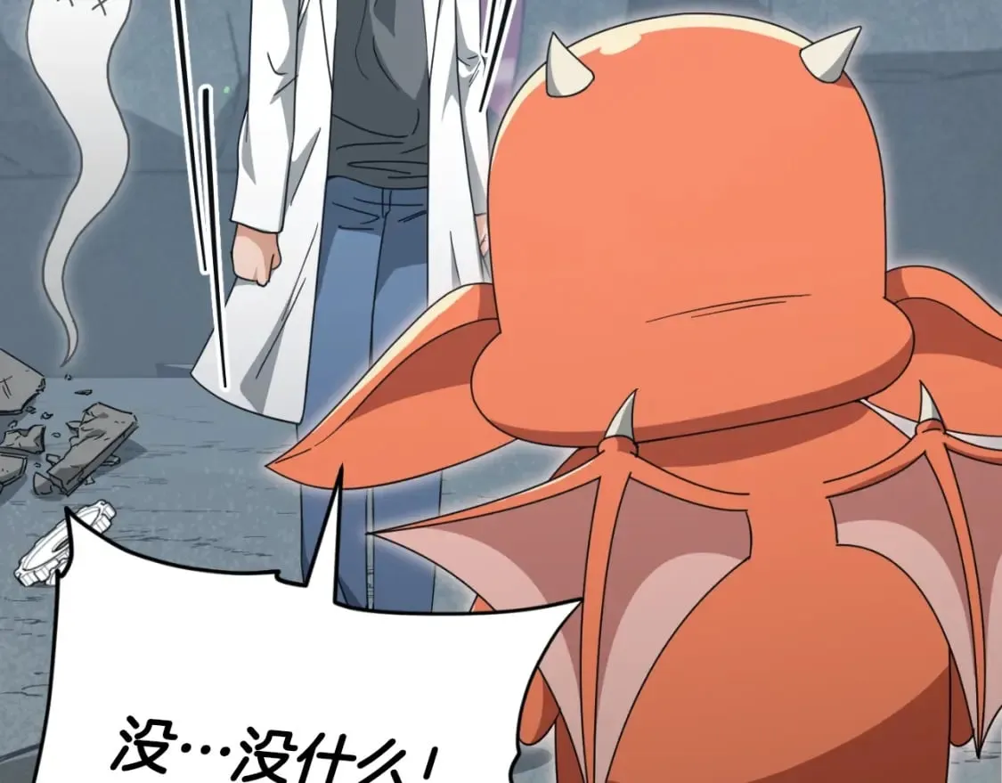 第132话 灵魂诅咒 第79页