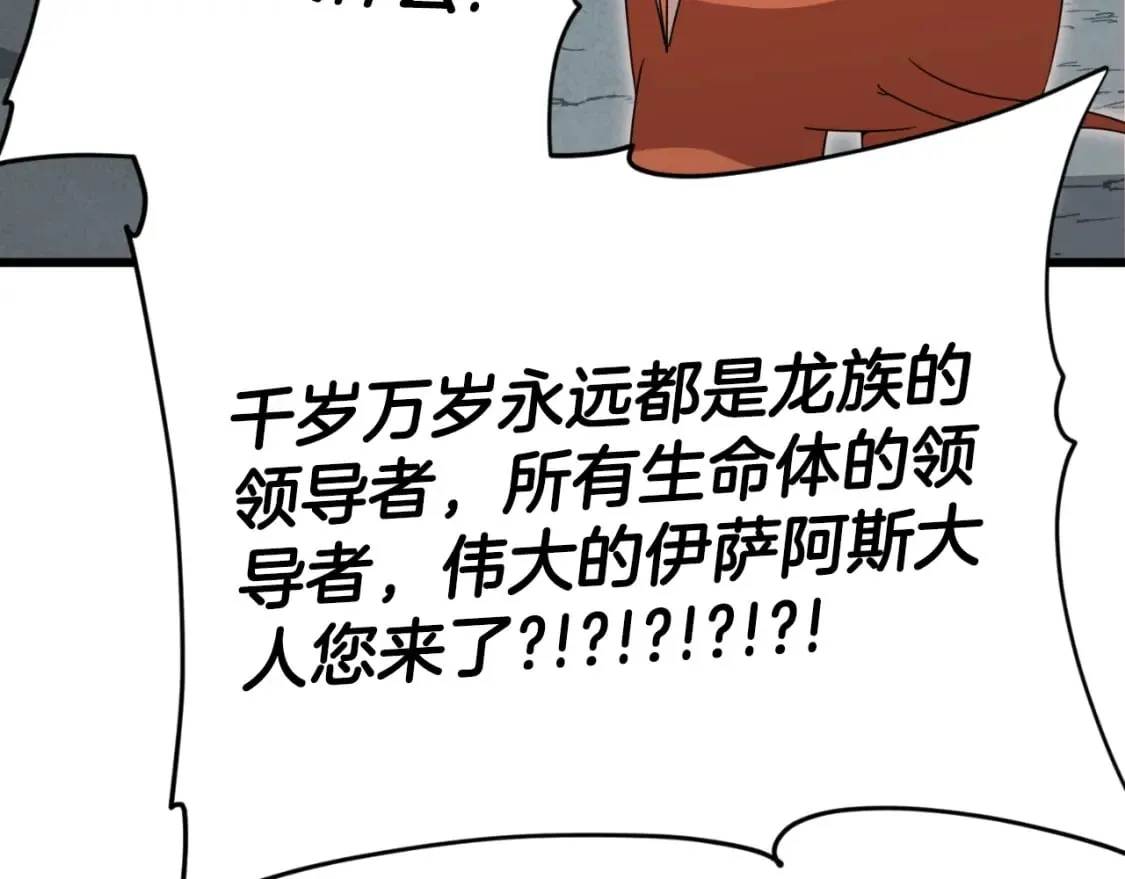第132话 灵魂诅咒 第80页