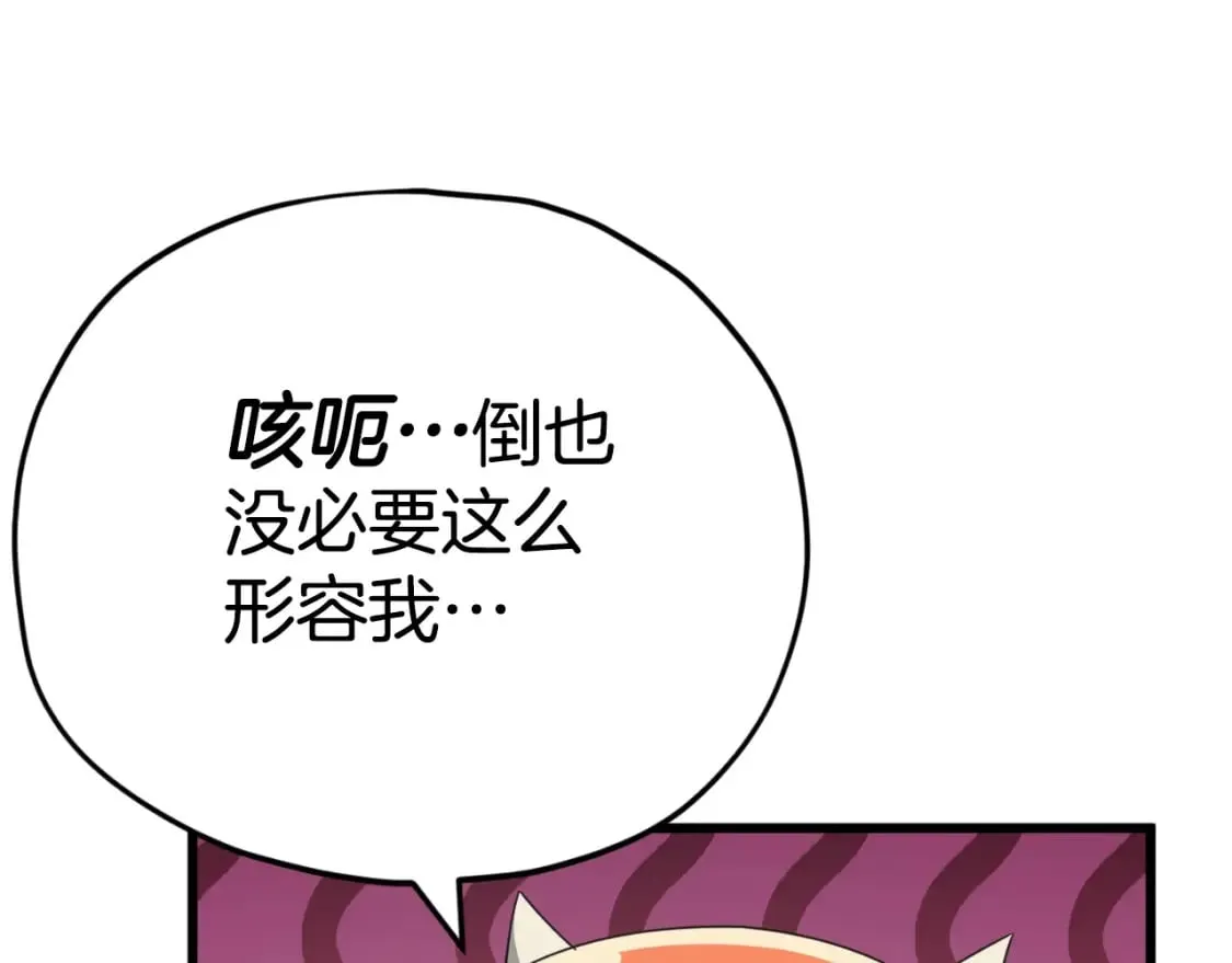 第132话 灵魂诅咒 第82页