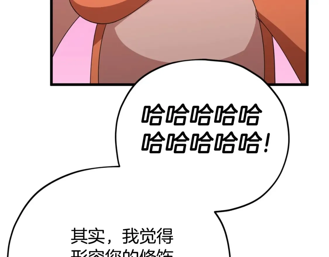 第132话 灵魂诅咒 第84页