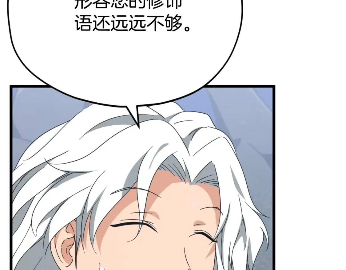 第132话 灵魂诅咒 第85页