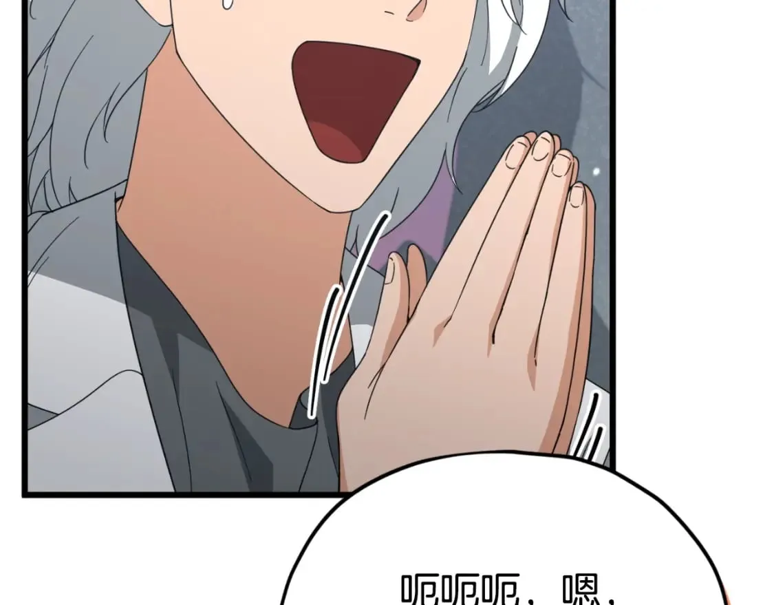 第132话 灵魂诅咒 第86页