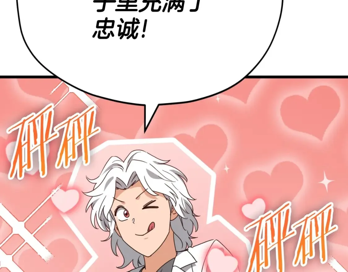 第132话 灵魂诅咒 第88页