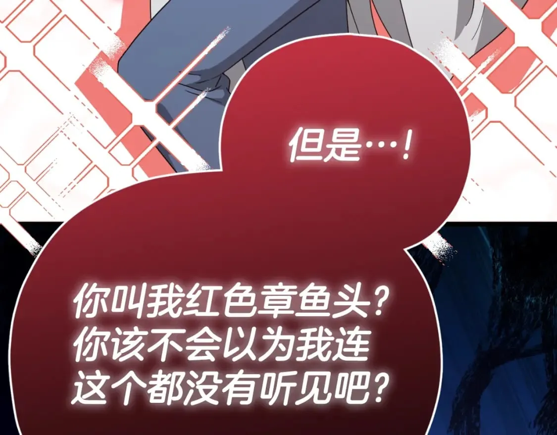 第132话 灵魂诅咒 第90页