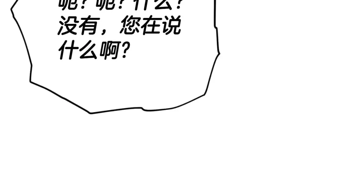 第132话 灵魂诅咒 第94页