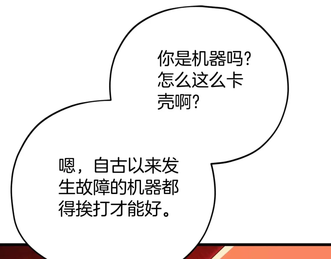 第132话 灵魂诅咒 第95页