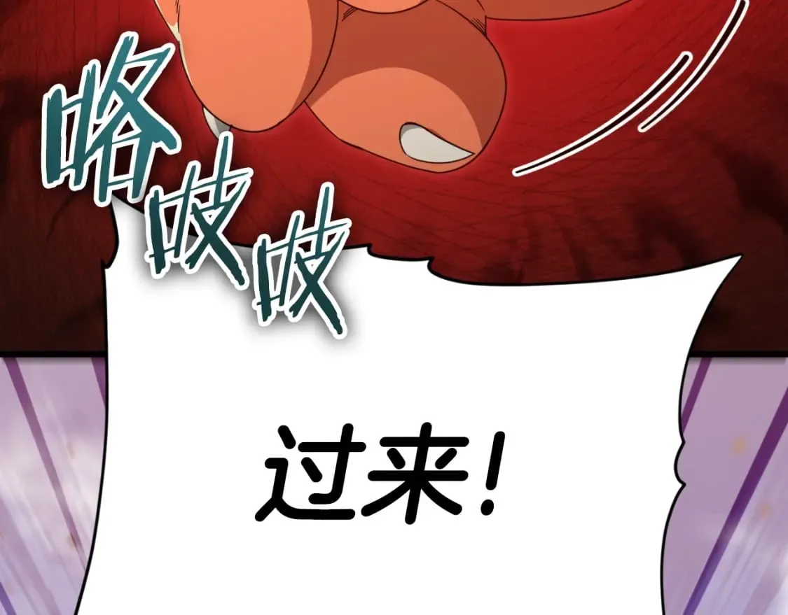 第132话 灵魂诅咒 第97页