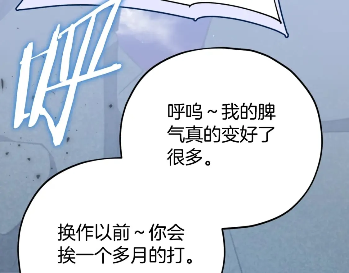 第132话 灵魂诅咒 第101页