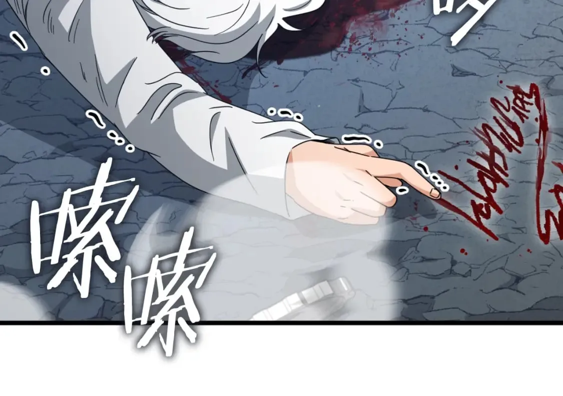 第132话 灵魂诅咒 第104页