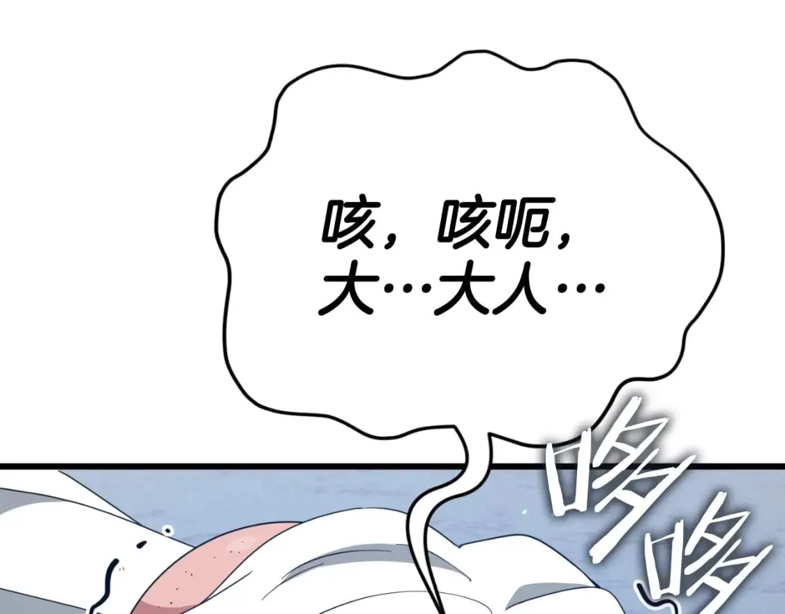 第132话 灵魂诅咒 第105页