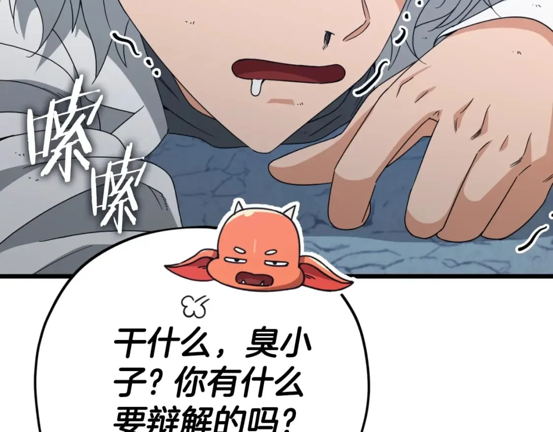 第132话 灵魂诅咒 第107页