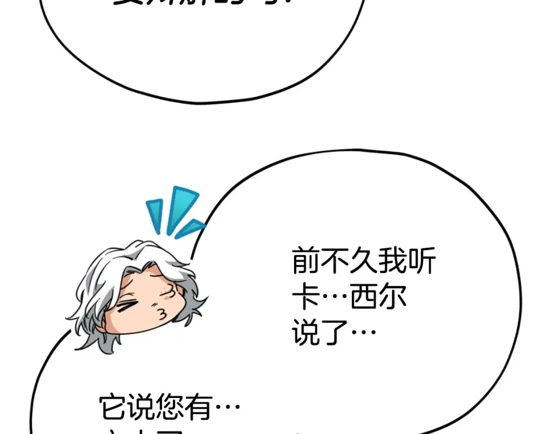 第132话 灵魂诅咒 第108页