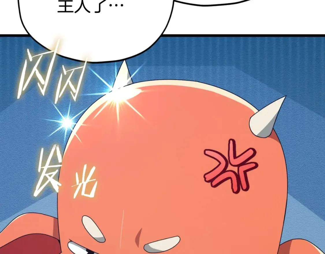 第132话 灵魂诅咒 第109页