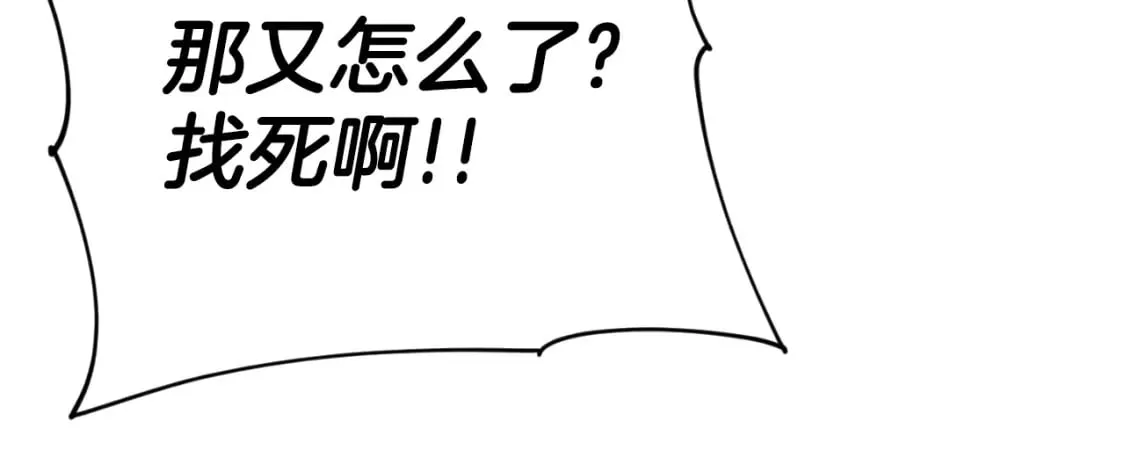 第132话 灵魂诅咒 第111页