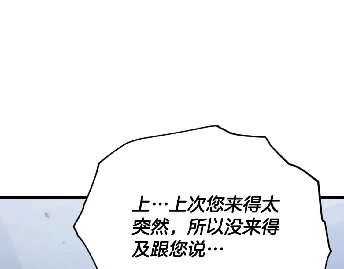 第132话 灵魂诅咒 第112页