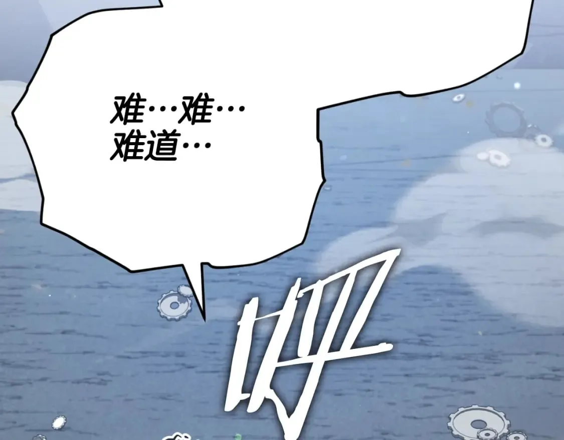 第132话 灵魂诅咒 第113页