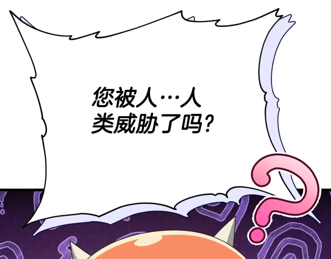 第132话 灵魂诅咒 第115页