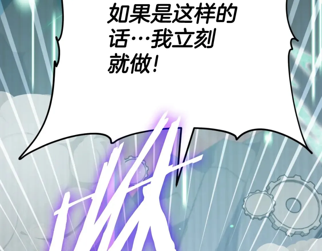 第132话 灵魂诅咒 第118页