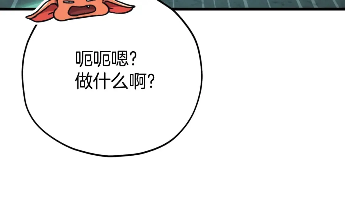 第132话 灵魂诅咒 第121页