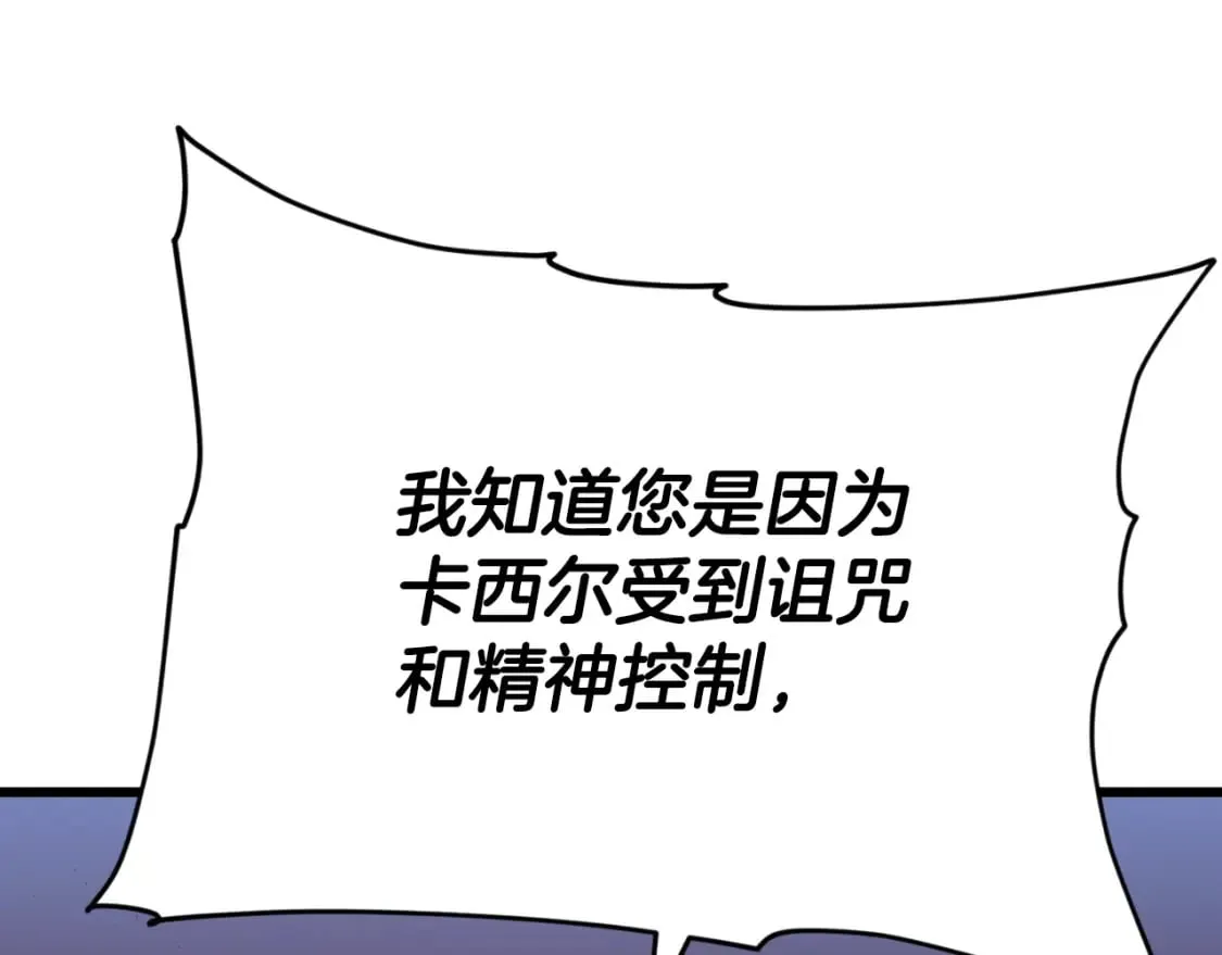 第132话 灵魂诅咒 第122页
