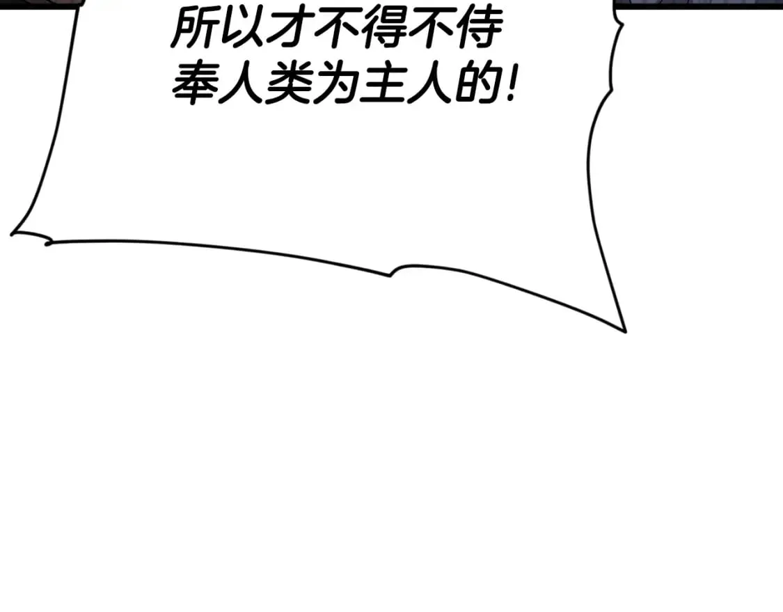 第132话 灵魂诅咒 第125页