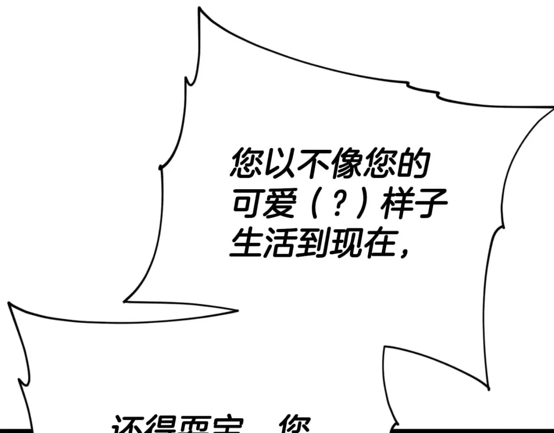 第132话 灵魂诅咒 第126页
