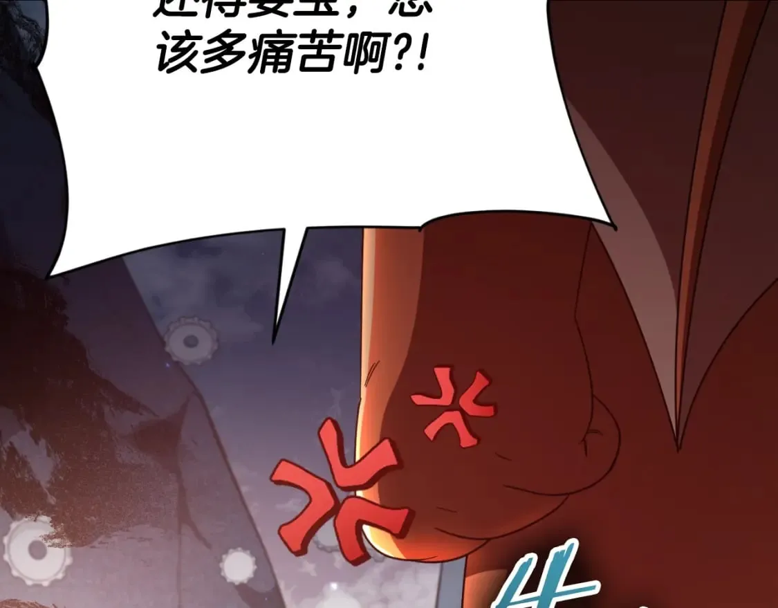 第132话 灵魂诅咒 第127页