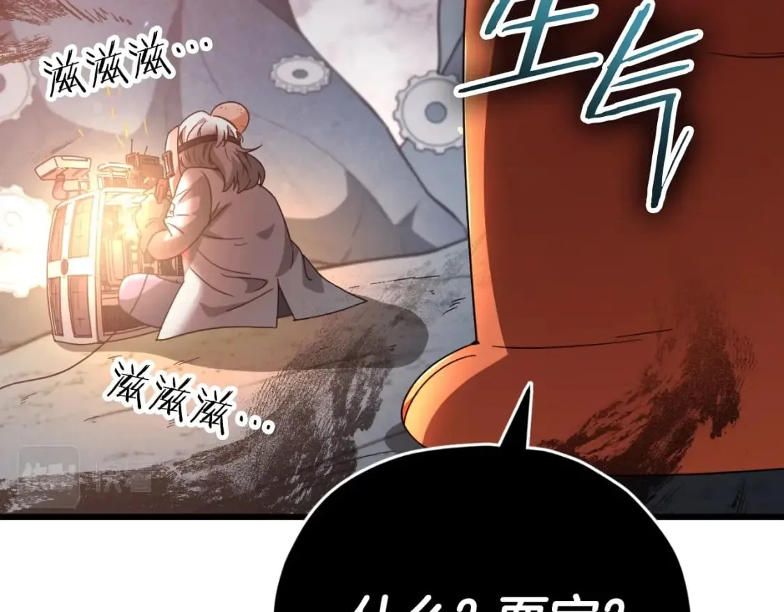 第132话 灵魂诅咒 第128页