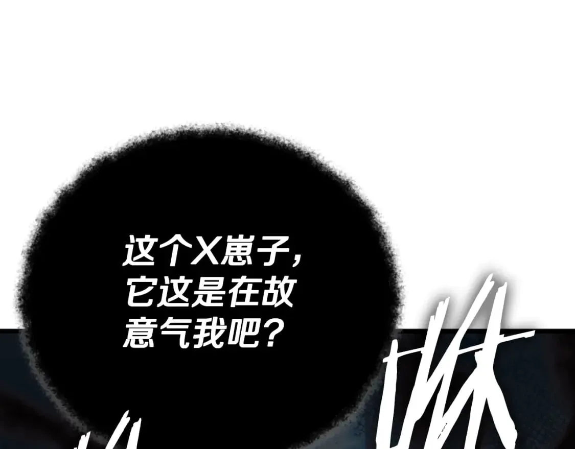 第132话 灵魂诅咒 第131页