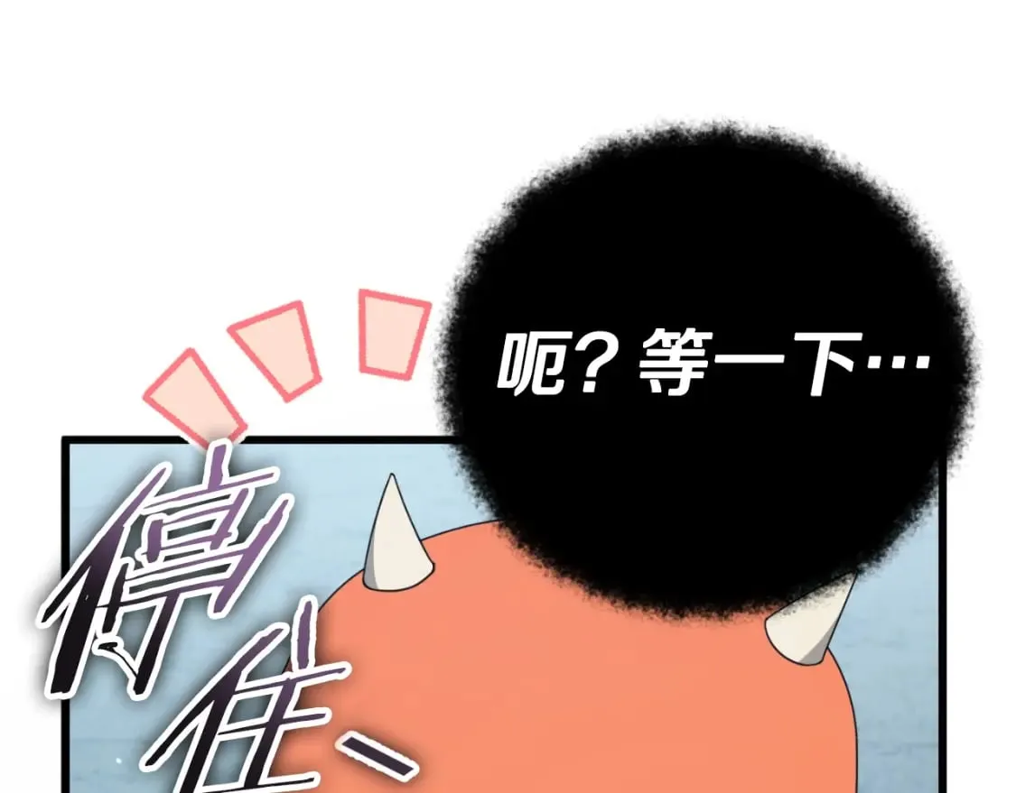 第132话 灵魂诅咒 第135页