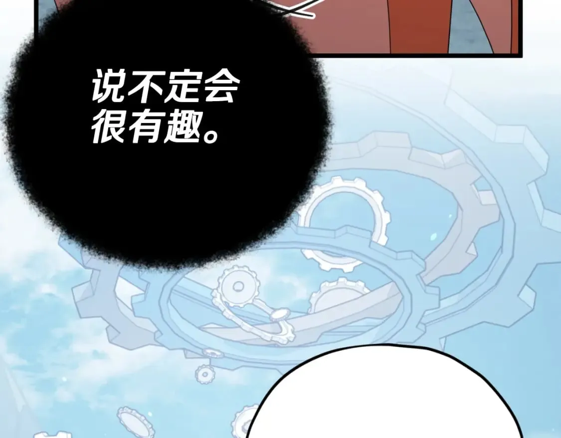 第132话 灵魂诅咒 第137页