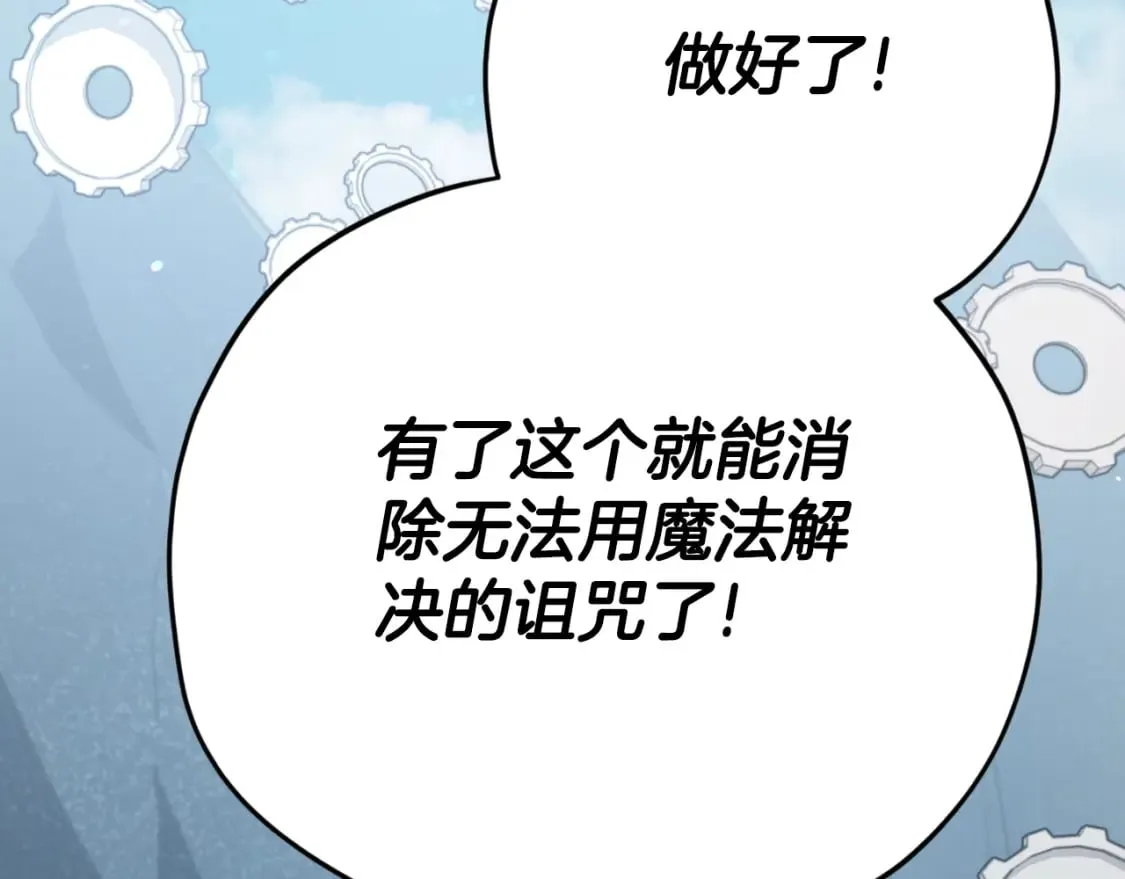 第132话 灵魂诅咒 第138页