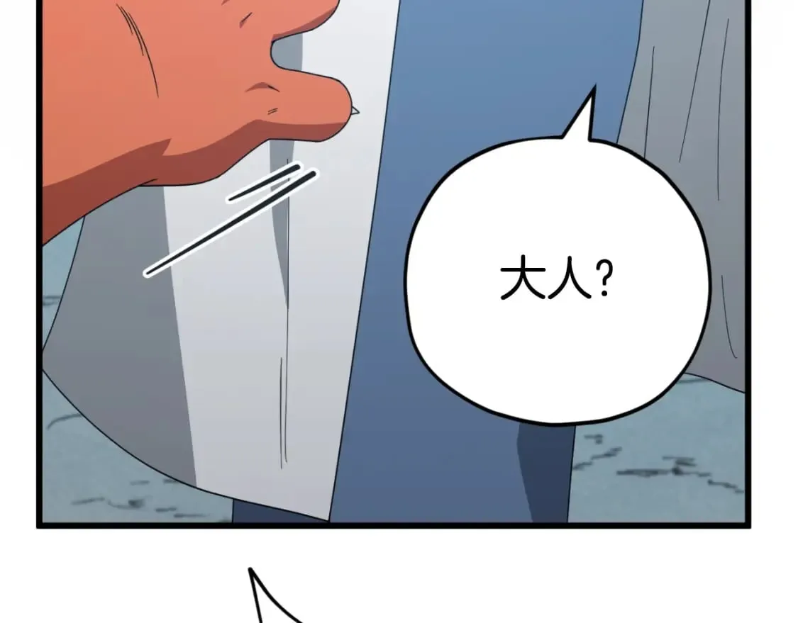 第132话 灵魂诅咒 第144页