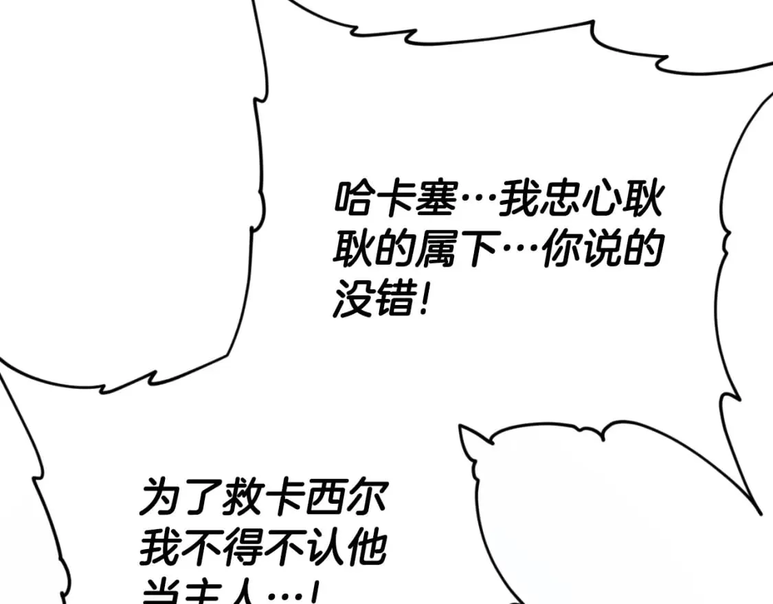 第132话 灵魂诅咒 第145页