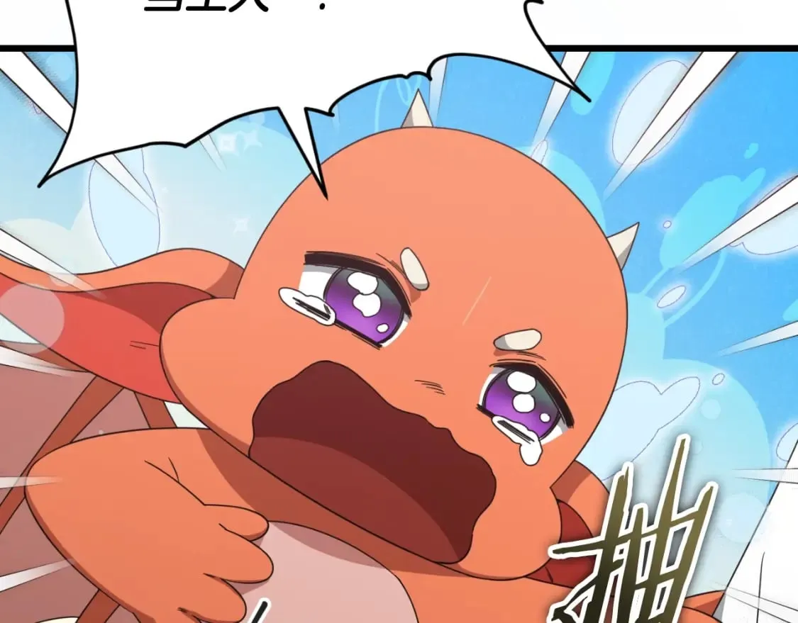 第132话 灵魂诅咒 第146页