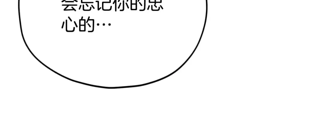 第132话 灵魂诅咒 第149页