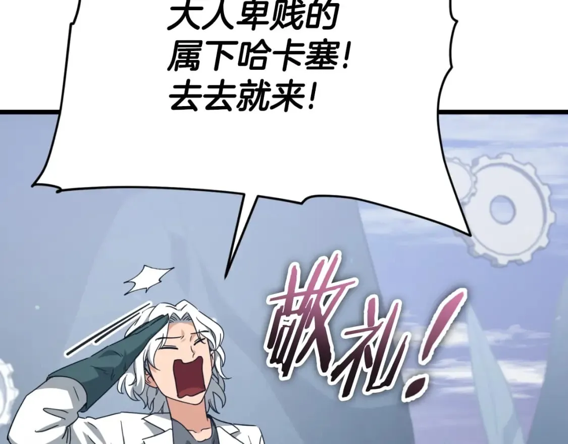 第132话 灵魂诅咒 第151页