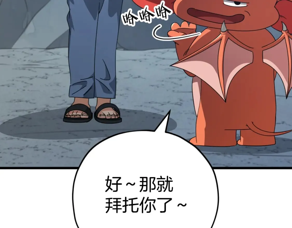 第132话 灵魂诅咒 第153页
