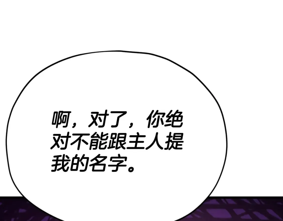 第132话 灵魂诅咒 第155页
