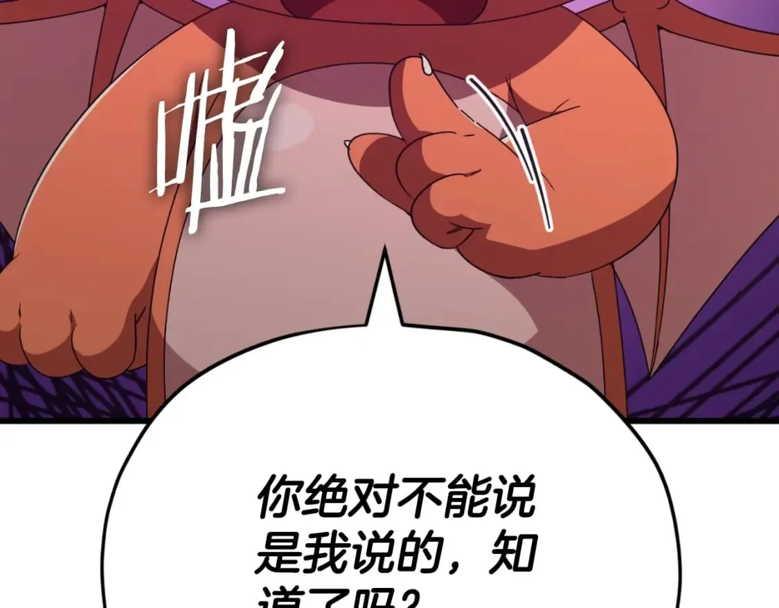 第132话 灵魂诅咒 第157页