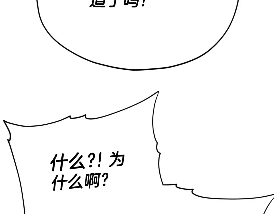 第132话 灵魂诅咒 第158页