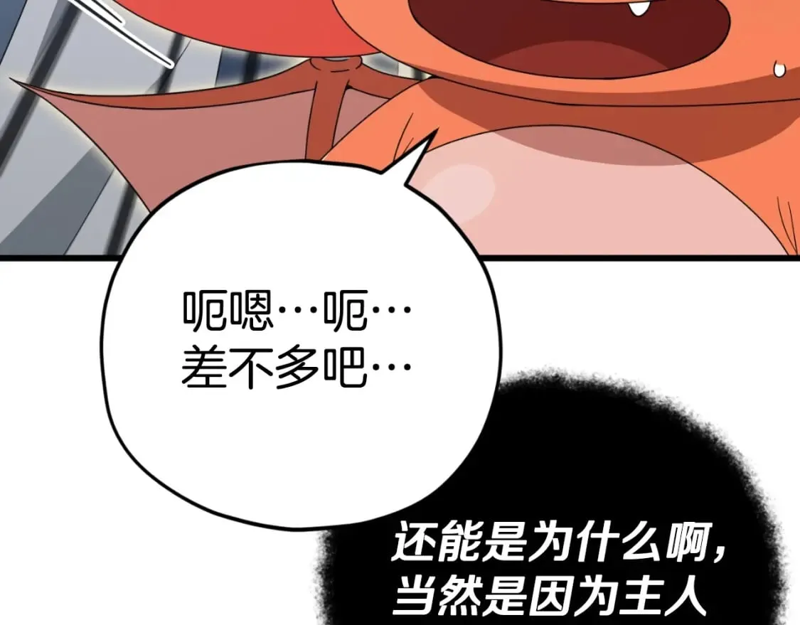 第132话 灵魂诅咒 第161页