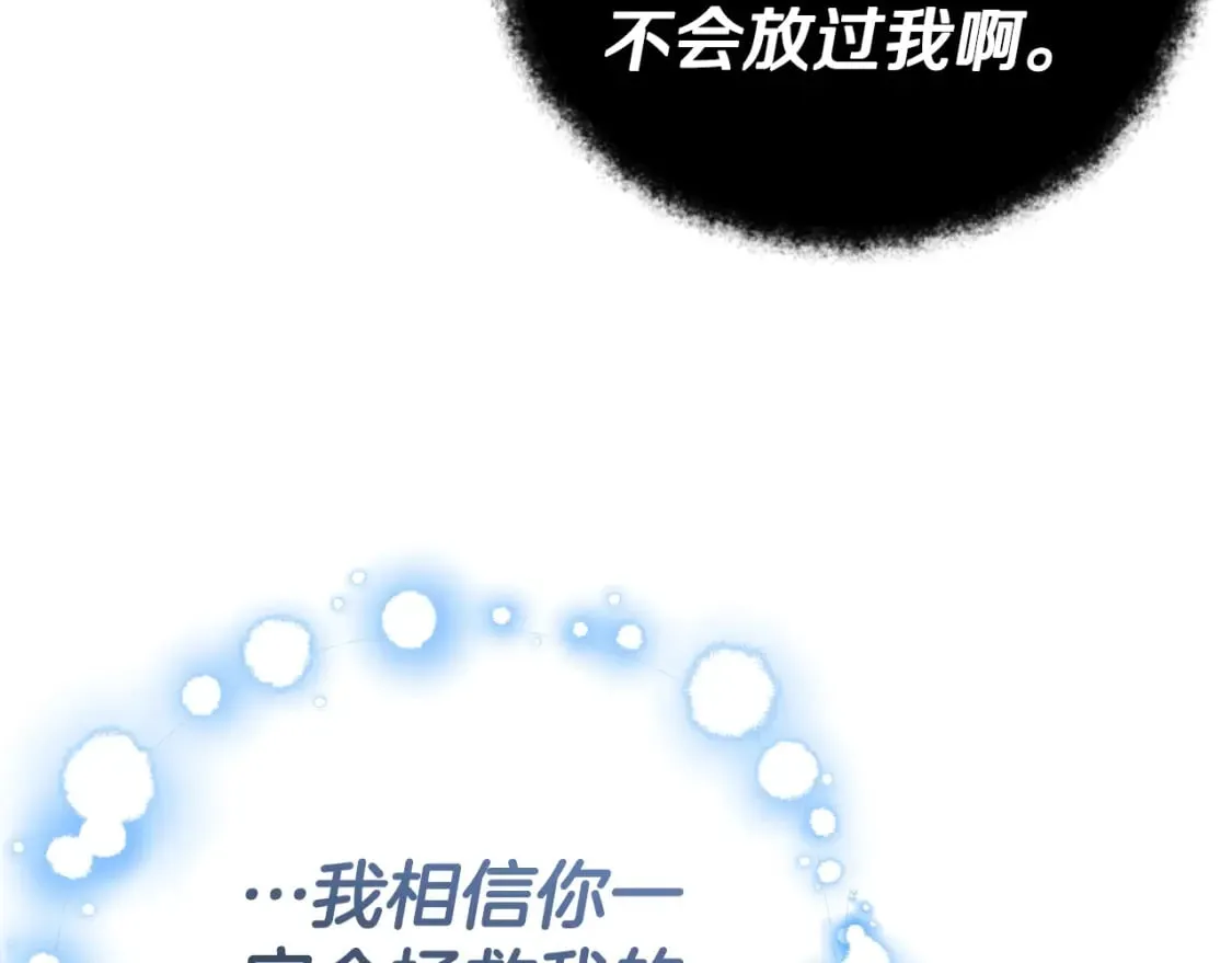 第132话 灵魂诅咒 第162页